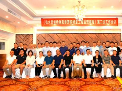 金迪企業(yè)集團(tuán)公司副董事長兼集團(tuán)公司總工程師冼駿峰，參加《排水管道檢測(cè)及非開挖修復(fù)工程監(jiān)理規(guī)程》第二次工作會(huì)議