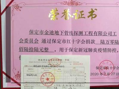 金迪企業(yè)集團(tuán)工會(huì)組織開展疫情防控專項(xiàng)捐款活動(dòng)