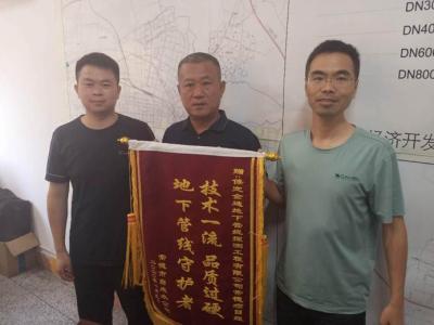榮譽(yù)｜供水漏控工程事業(yè)部常德項(xiàng)目組受水司表彰