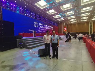 金迪公司參加2020中國地理信息產(chǎn)業(yè)大會(huì)，兩項(xiàng)目獲地理信息產(chǎn)業(yè)優(yōu)秀工程獎(jiǎng)