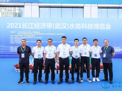 金迪公司參加“2021長江經(jīng)濟(jì)帶（武漢）水務(wù)科技博覽會(huì)”