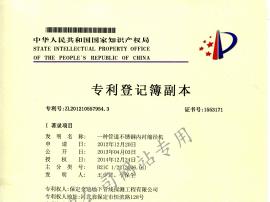 一種管道不銹鋼內(nèi)襯縮徑機(jī)專利證書