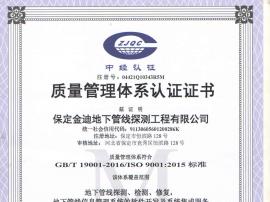 管理體系認(rèn)證證書